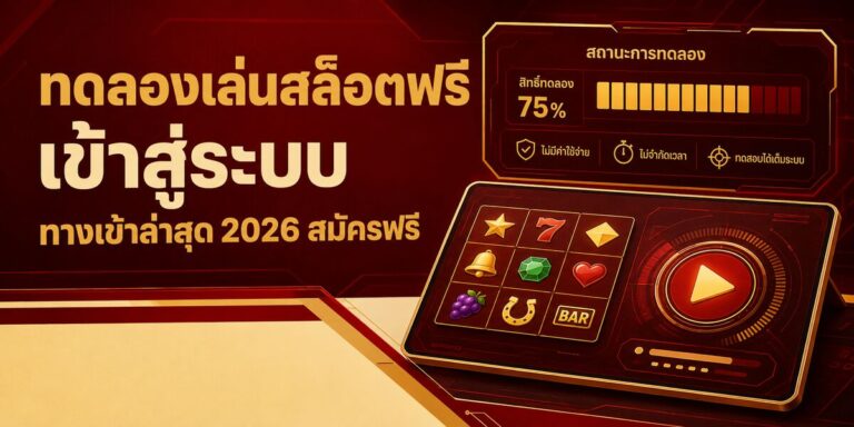 free slot demo