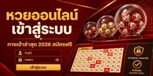 online lottery