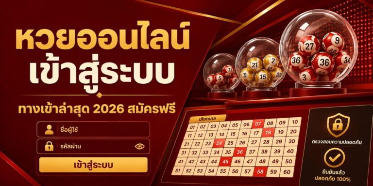 online lottery