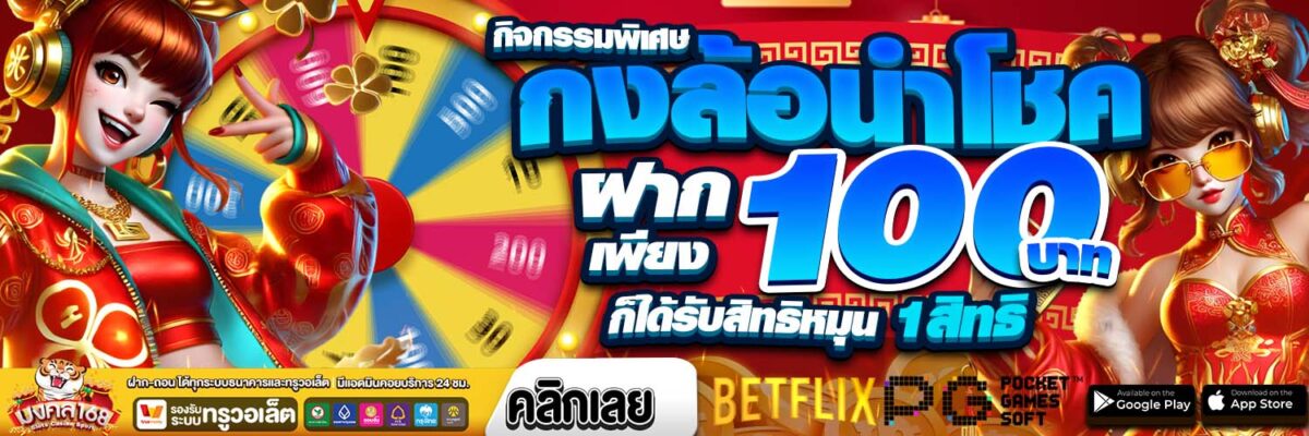 กงล้อ