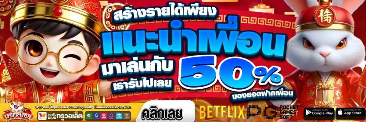 แนะนำเพื่อน